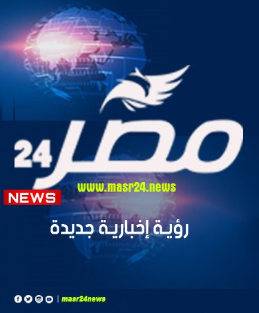 موقع مصر 24