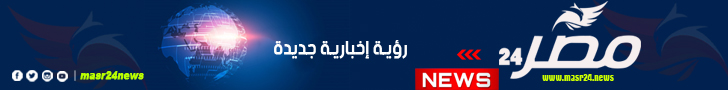 الصفحة الرئيسية - موقع مصر 24