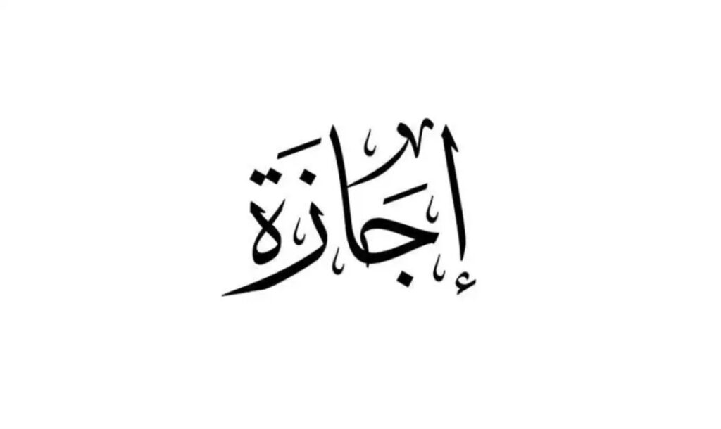 بعد رأس السنة الهجرية.. إجازة 3 أيام متتالية تنتظر الموظفين .. تعرف على الموعد والتفاصيل