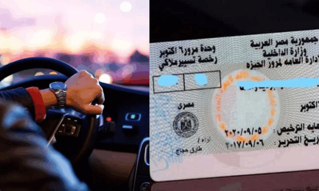كيفية تجديد رخصة القيادة في مصر 2025.. الخطوات والرسوم والمستندات المطلوبة إلكترونيًا ومن المرور