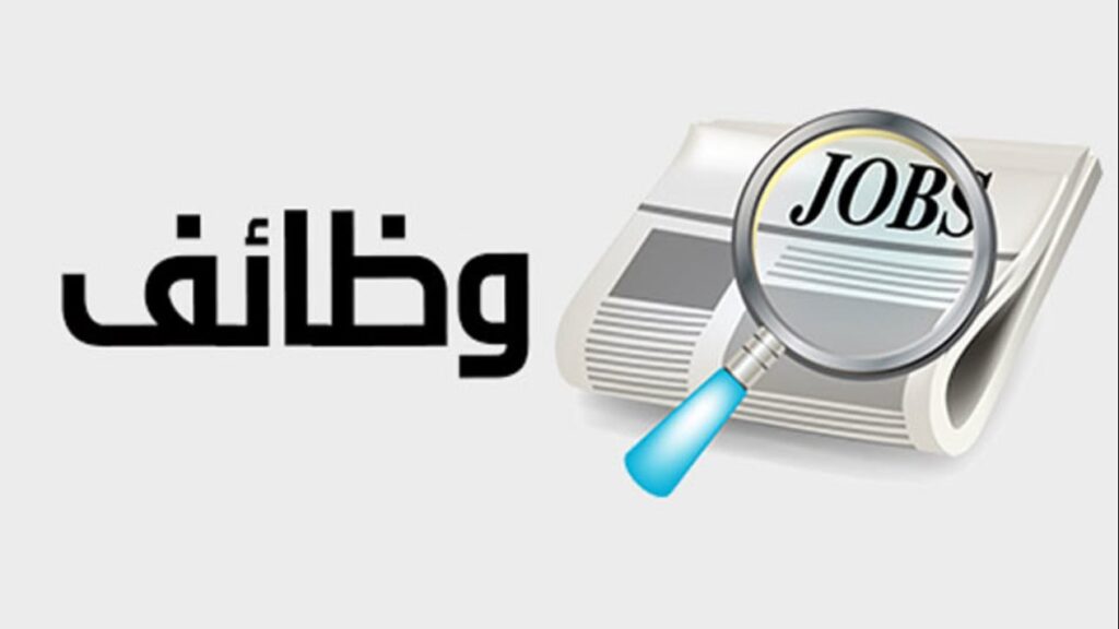 فرص عمل جديدة برواتب تصل إلى 15 ألف جنيه في قطاعي المبيعات والتجارة