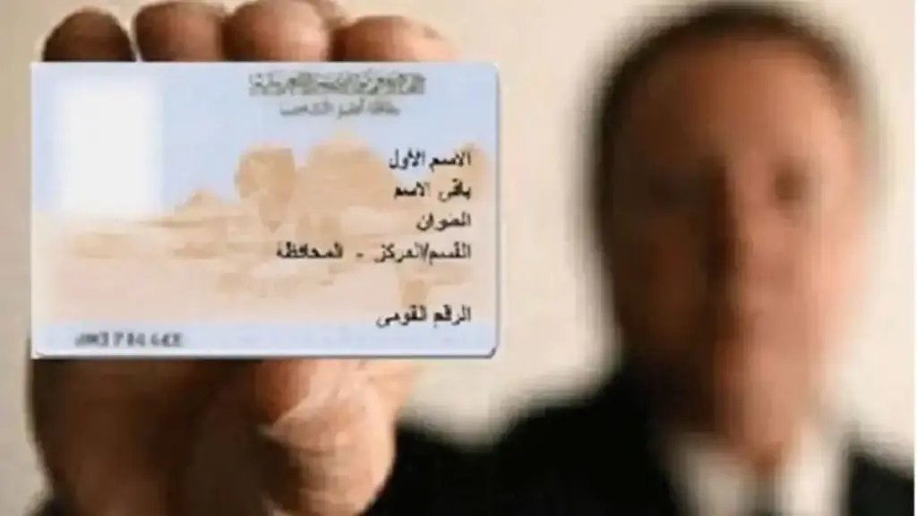 فقدت بطاقتك الشخصية؟.. اعرف الإجراءات والغرامات المتوقعة
