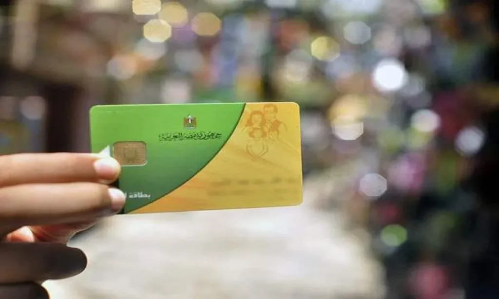 إضافة أفراد الأسرة على بطاقة التموين 2026.. اعرف الفئات المستحقة وخطوات التقديم إضافة أفراد الأسرة على بطاقة التموين 2026.. اعرف الفئات المستحقة وخطوات التقديم