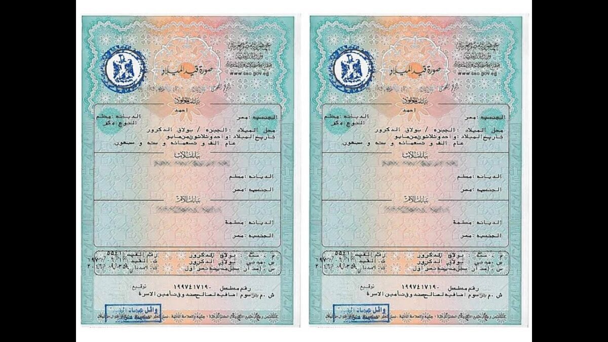 استخراج شهادة الميلاد أونلاين 2026.. اعرف الخطوات والرسوم من البيت