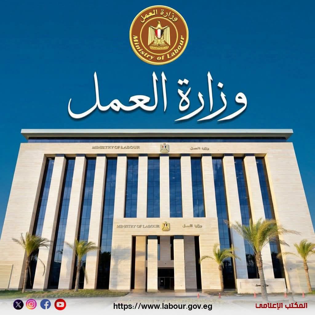 وزارة العمل تحذر من إعلانات وهمية بشأن فرص السفر والعمل في إيطاليا وزارة العمل تحذر من إعلانات وهمية بشأن فرص السفر والعمل في إيطاليا
