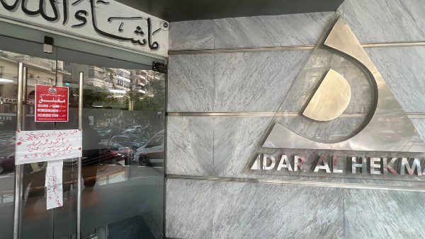 وفاة طفل عقب عملية لوزتين.. قرار عاجل من وزارة الصحة ضد مستشفى دار الحكمة