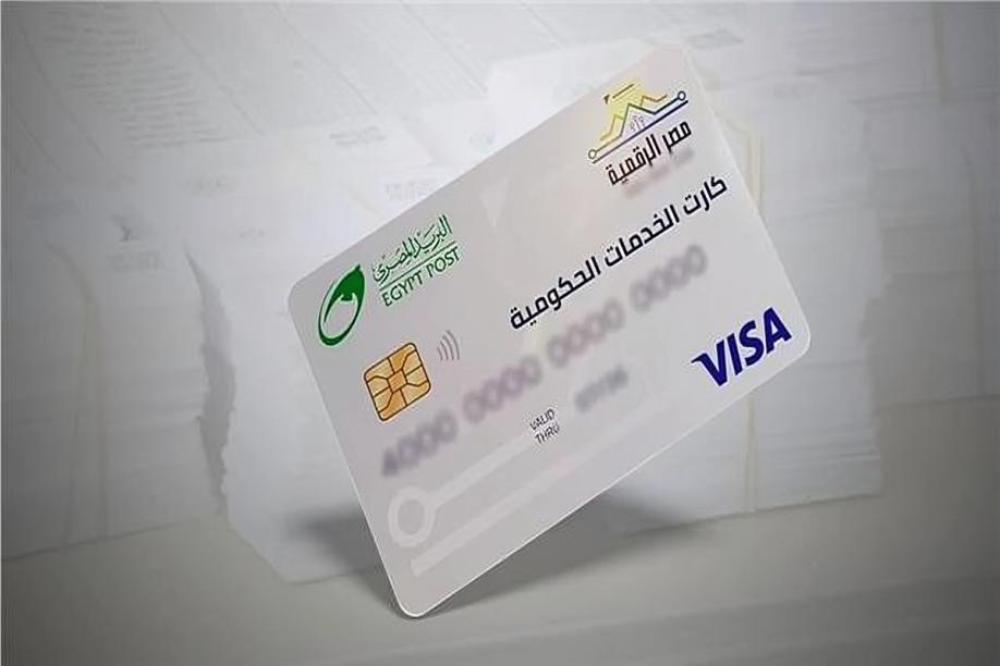 «بدل ما تلف على المصالح».. الكارت الموحد يجمع خدمات حكومية في بطاقة واحدة «بدل ما تلف على المصالح».. الكارت الموحد يجمع خدمات حكومية في بطاقة واحدة