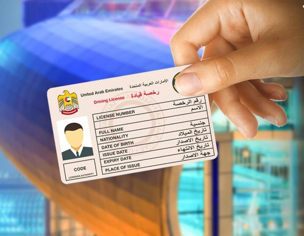 رسوم رخصة القيادة الخاصة 2026.. الأوراق المطلوبة وخطوات استخراجها وشروط التجديد رسوم رخصة القيادة الخاصة 2026.. الأوراق المطلوبة وخطوات استخراجها وشروط التجديد
