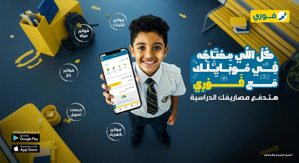 «من البيت».. خطوات سداد المصروفات الدراسية أونلاين عبر مصر الرقمية 2026 «من البيت».. خطوات سداد المصروفات الدراسية أونلاين عبر مصر الرقمية 2026