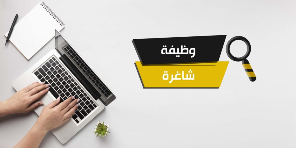 وزارة العمل تعلن 108 فرص عمل بالقليوبية برواتب تصل إلى 20 ألف جنيه وزارة العمل تعلن 108 فرص عمل بالقليوبية برواتب تصل إلى 20 ألف جنيه