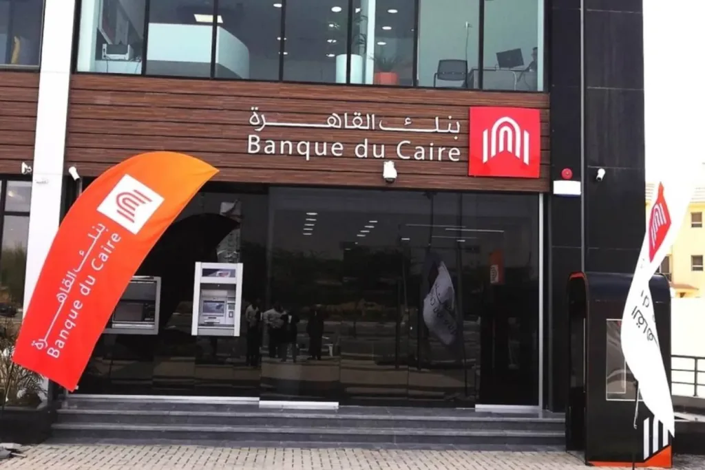 أعلى شهادات ادخار بنك القاهرة 2026.. كم تربح 250 ألف جنيه بعائد 18.5%؟