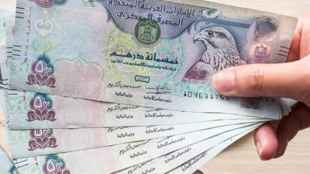 سعر الدرهم الإماراتي اليوم السبت 24 أكتوبر 2026 في البنوك المصرية